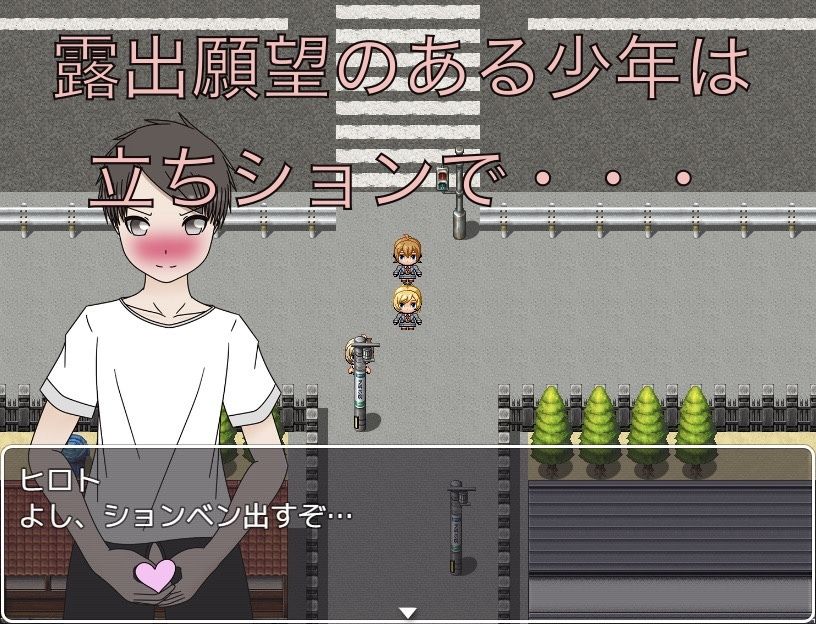 見せたがりな男子 立ちションを見せつける！！