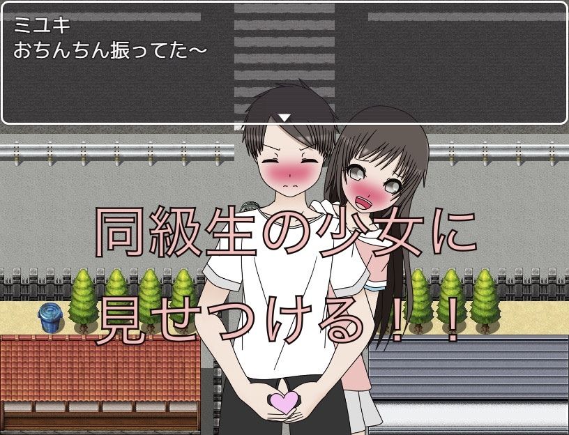 見せたがりな男子 立ちションを見せつける！！