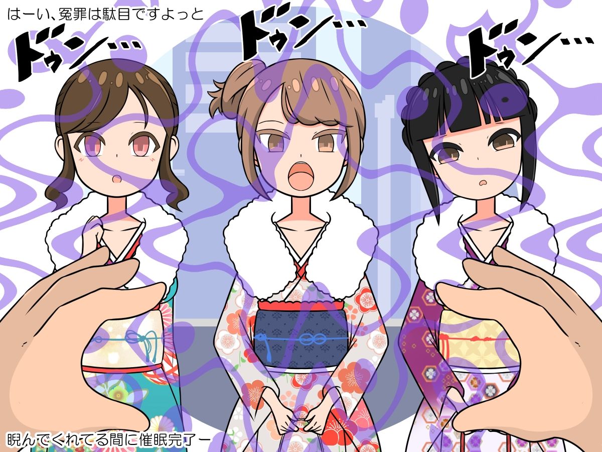 成人式は性の品評会！催●エッチで肉便器デビュー