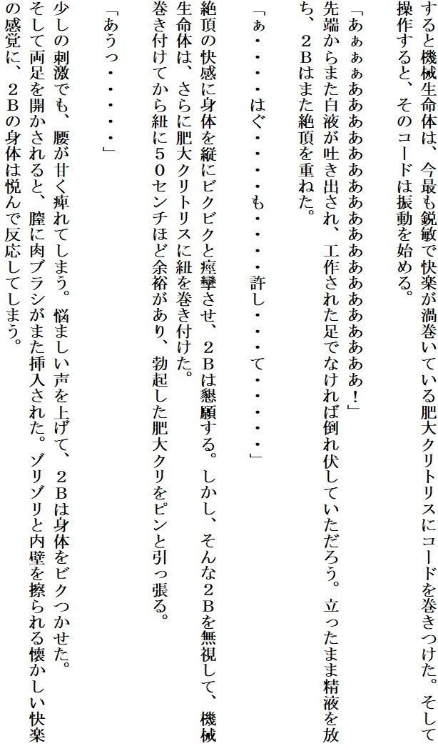 アンドロイドは陶酔の夢を見る後編