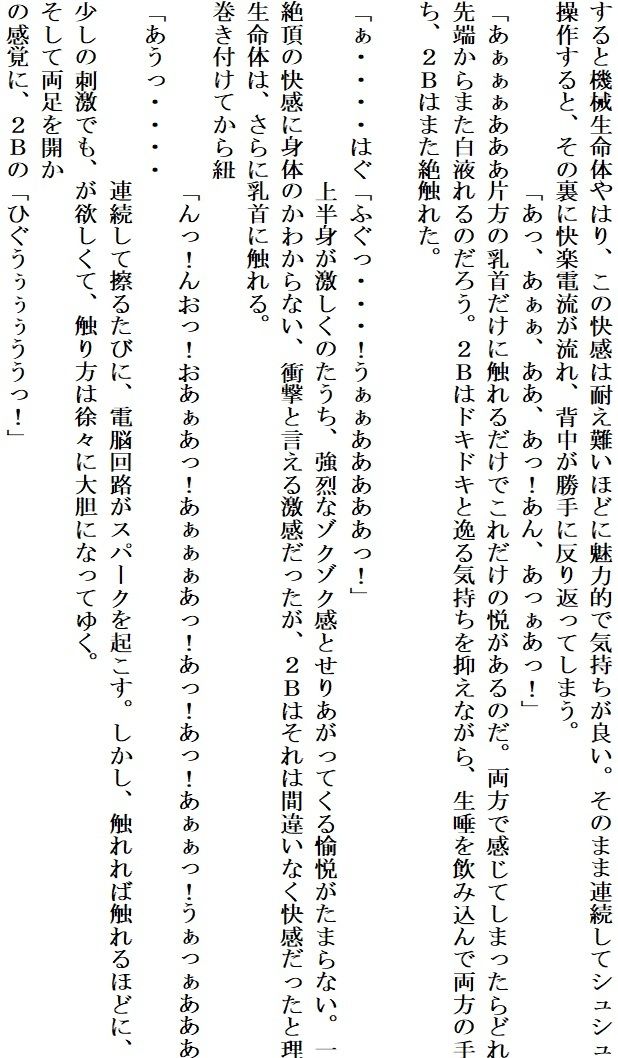 アンドロイドは陶酔の夢を見る後編