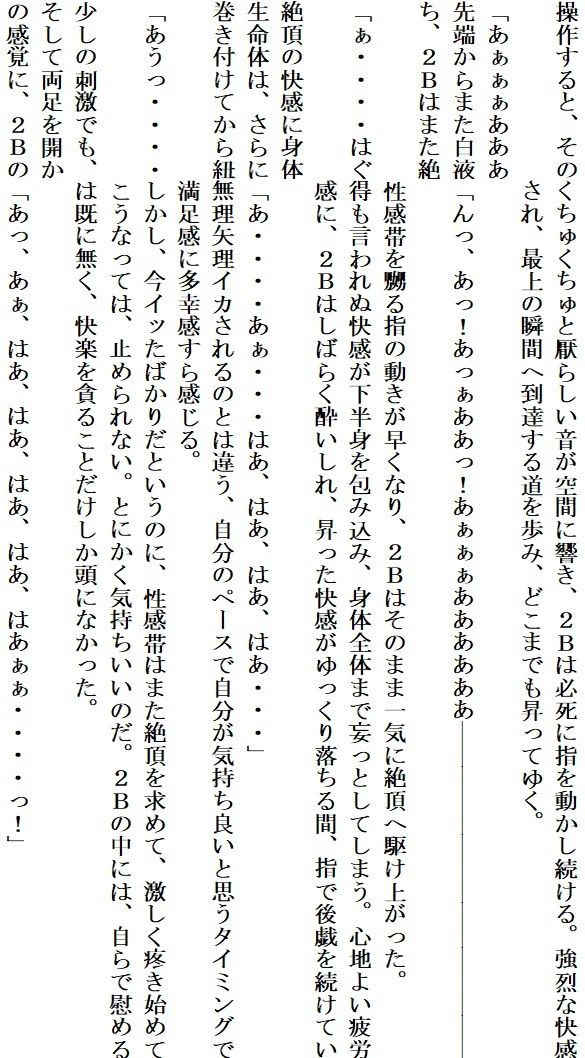 アンドロイドは陶酔の夢を見る後編