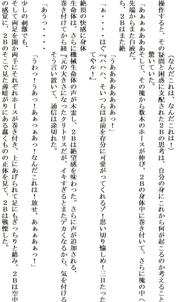 アンドロイドは陶酔の夢を見る後編