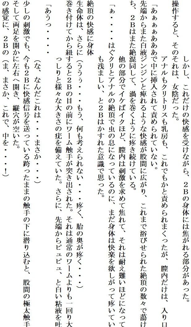 アンドロイドは陶酔の夢を見る後編
