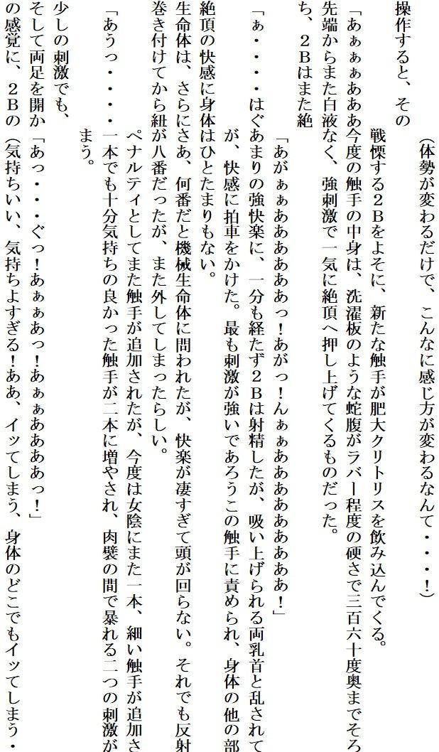 アンドロイドは陶酔の夢を見る後編
