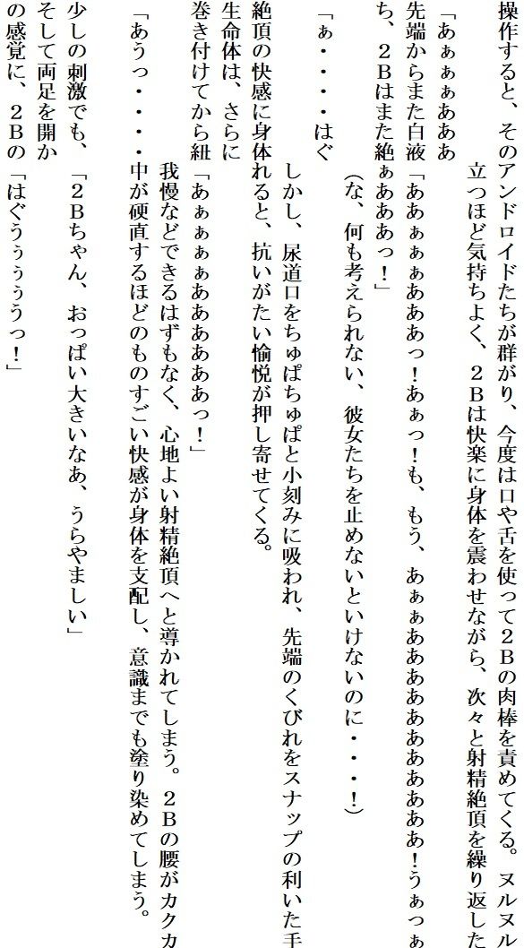 アンドロイドは陶酔の夢を見る後編
