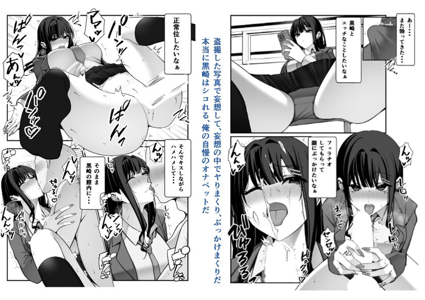 オナペットだった女子校生に脅迫されたので脅迫し返して泣くまで犯してやった