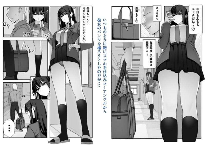 オナペットだった女子校生に脅迫されたので脅迫し返して泣くまで犯してやった