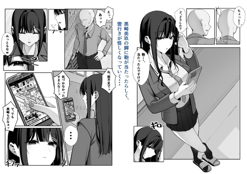 オナペットだった女子校生に脅迫されたので脅迫し返して泣くまで犯してやった