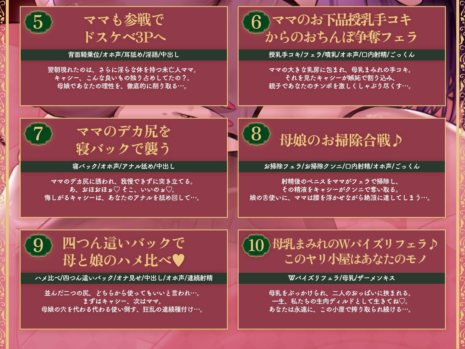 【逆レ3P】オホずきんちゃん〜森で遭難したらオホ声ムチムチ母娘に喰われました〜(KU100マイク収録作品)