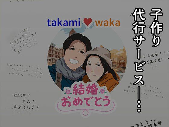 催●子作り代行サービス 1話＋2話 完全版