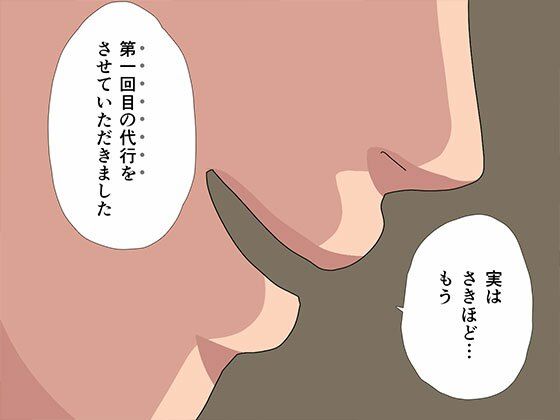 催●子作り代行サービス 1話＋2話 完全版