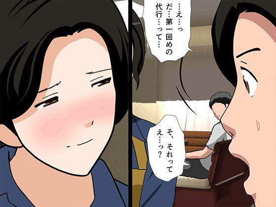 催●子作り代行サービス 1話＋2話 完全版