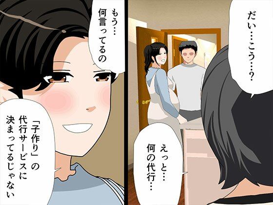 催●子作り代行サービス 1話＋2話 完全版