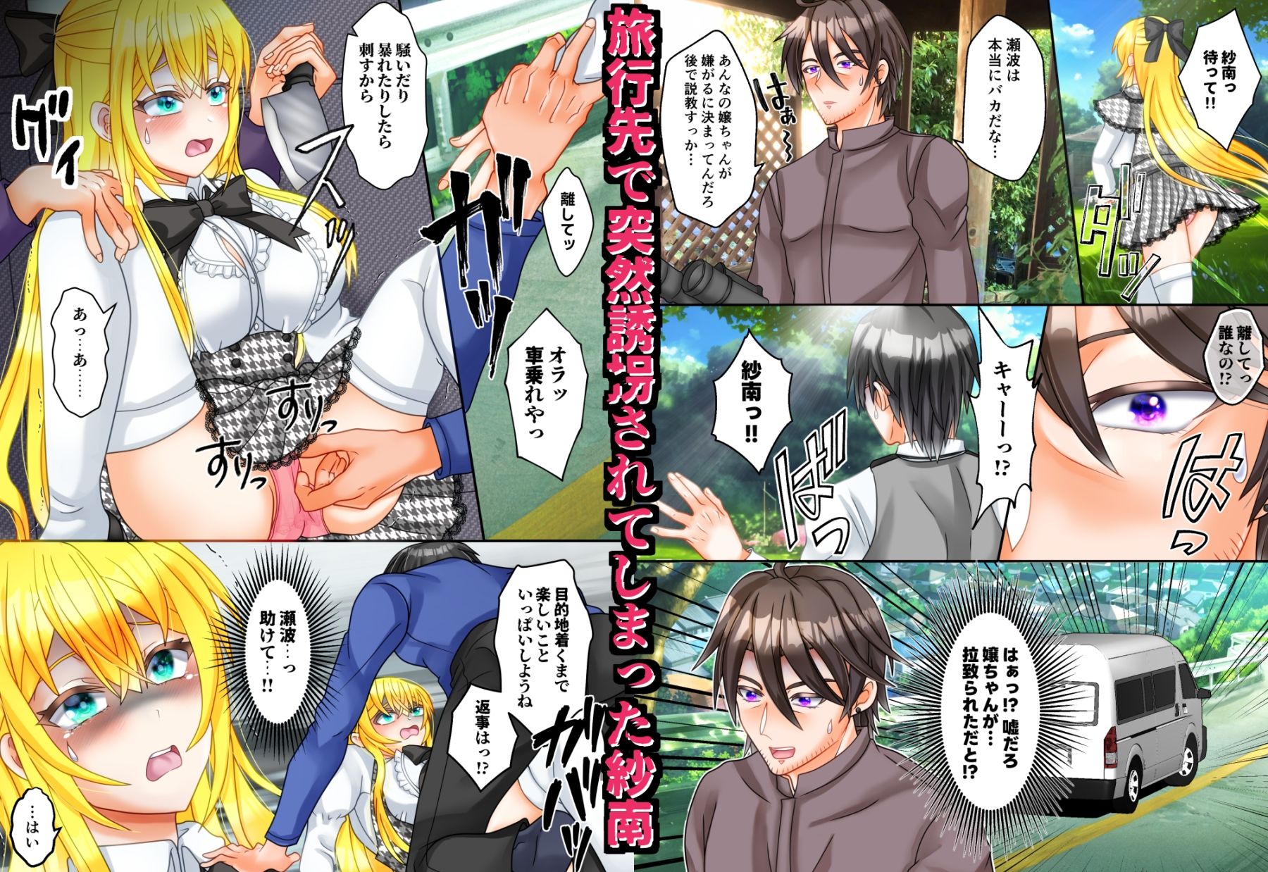 或る執事の悔恨 お嬢様をNTRたくないのでやり直ししたらもっと酷い事になりました…。【後編】