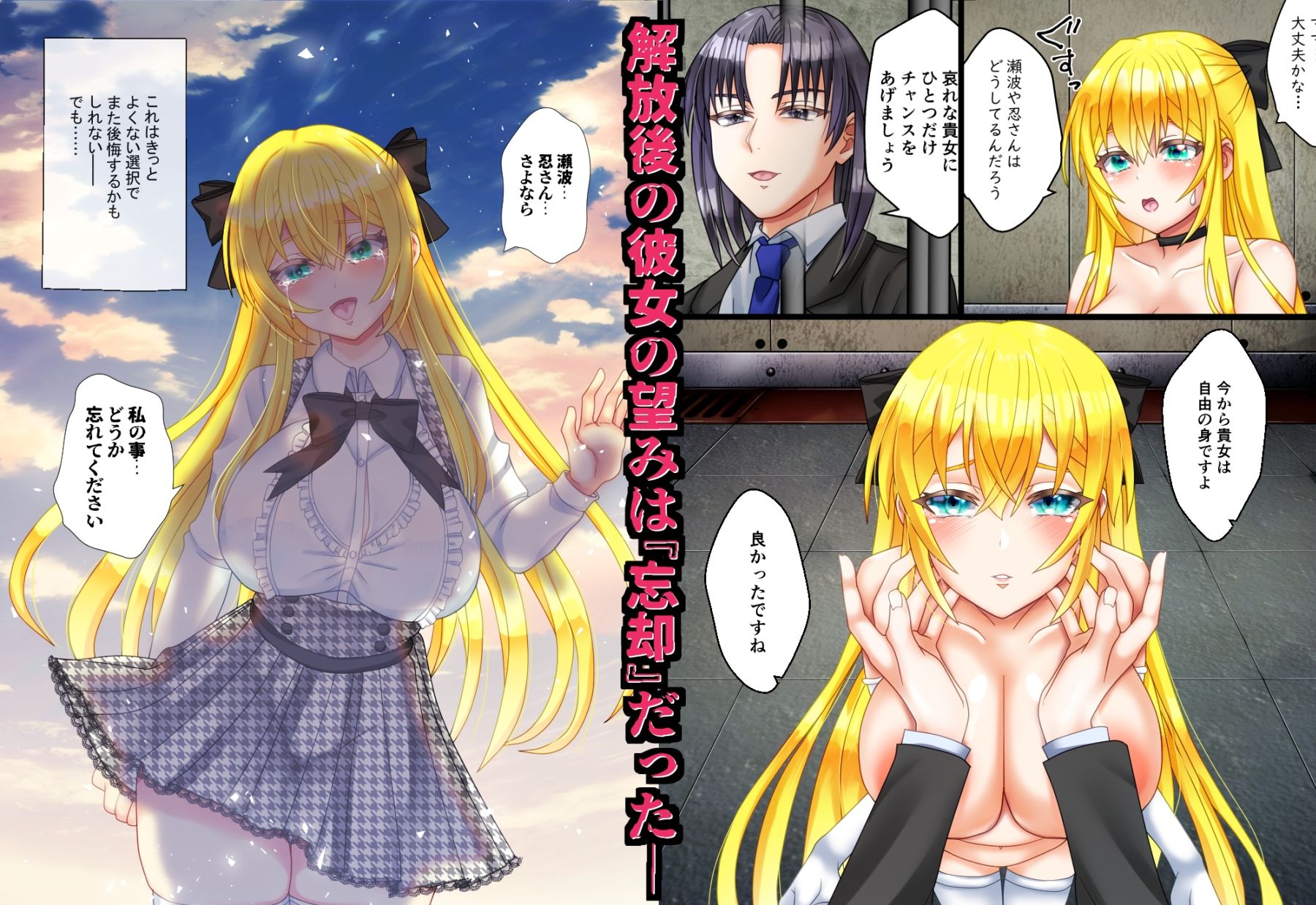 或る執事の悔恨 お嬢様をNTRたくないのでやり直ししたらもっと酷い事になりました…。【後編】