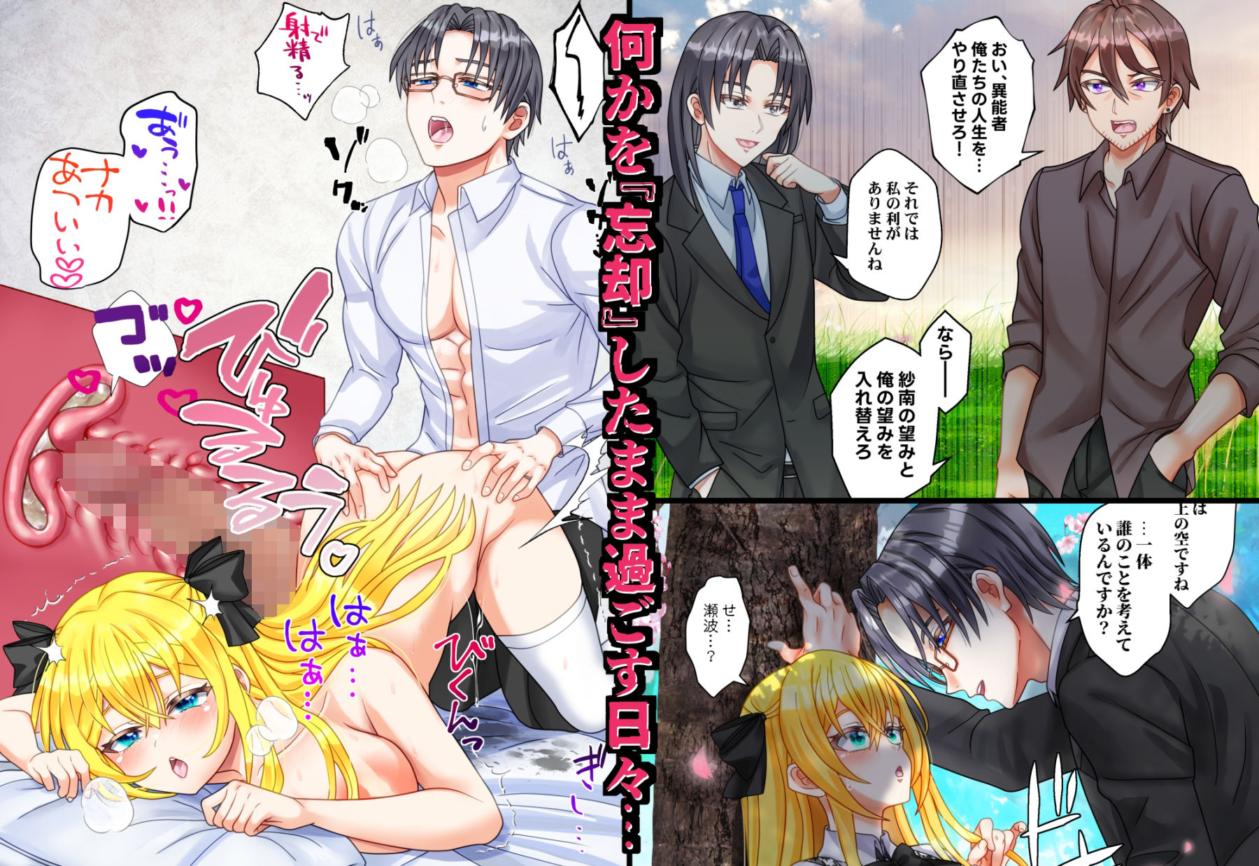 或る執事の悔恨 お嬢様をNTRたくないのでやり直ししたらもっと酷い事になりました…。【後編】
