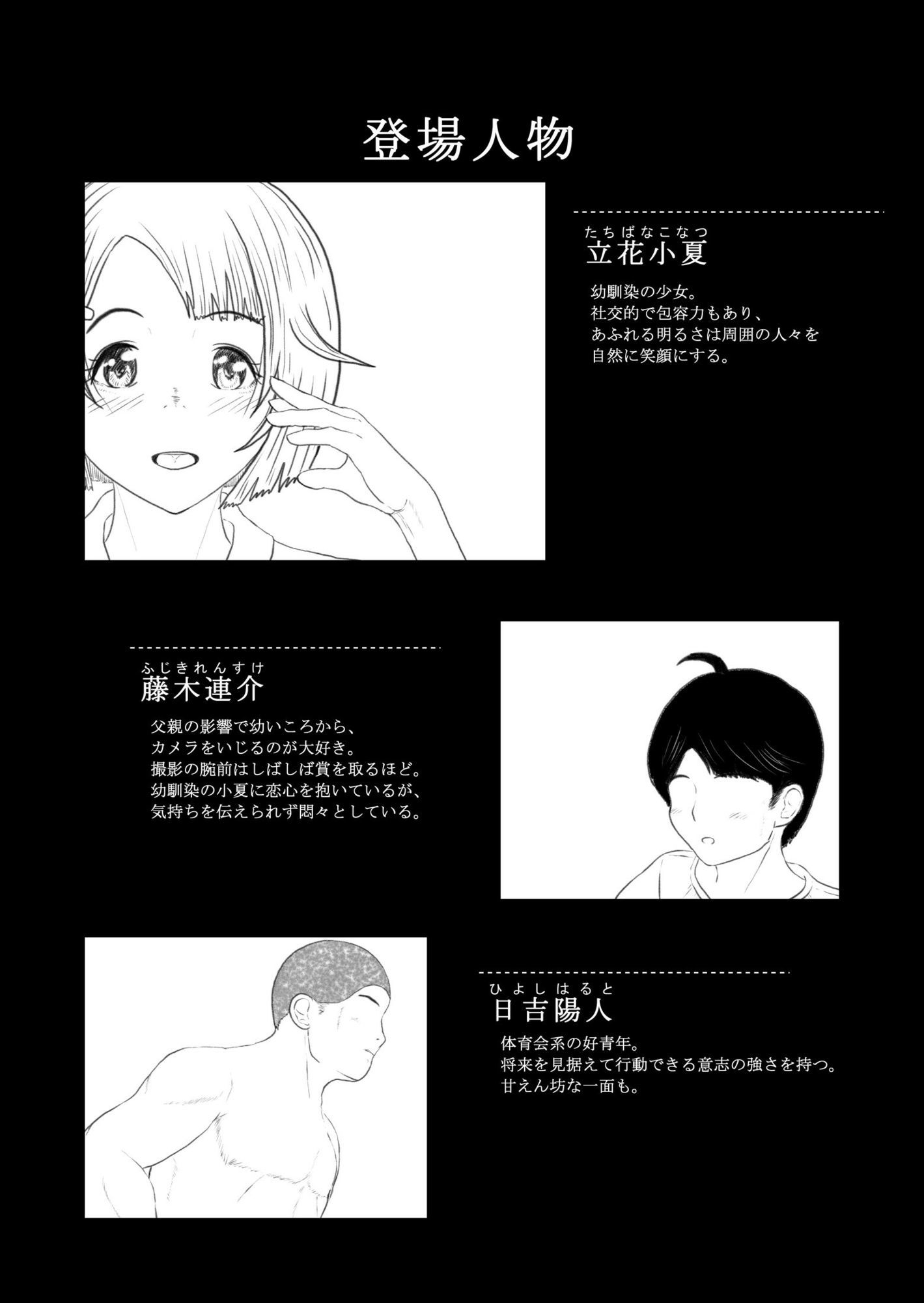 せっくすらいぶらいふ