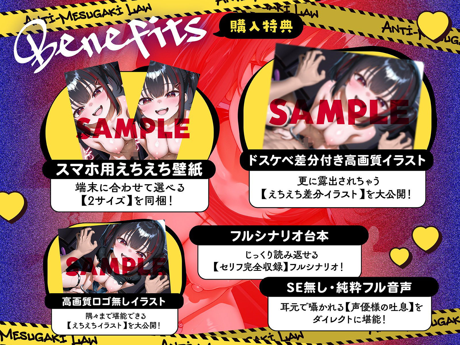 メス○キ取り締まり法っ！？捕まえた爆乳メス○キに逆襲されました…「演技に騙されるとか、ざっこーーー（はーと）」（KU100収録作品）