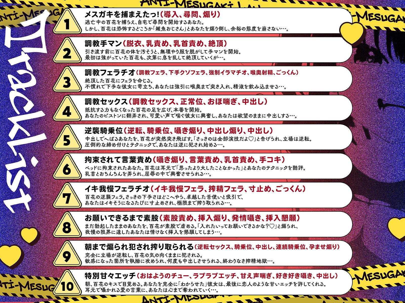 メス○キ取り締まり法っ！？捕まえた爆乳メス○キに逆襲されました…「演技に騙されるとか、ざっこーーー（はーと）」（KU100収録作品）