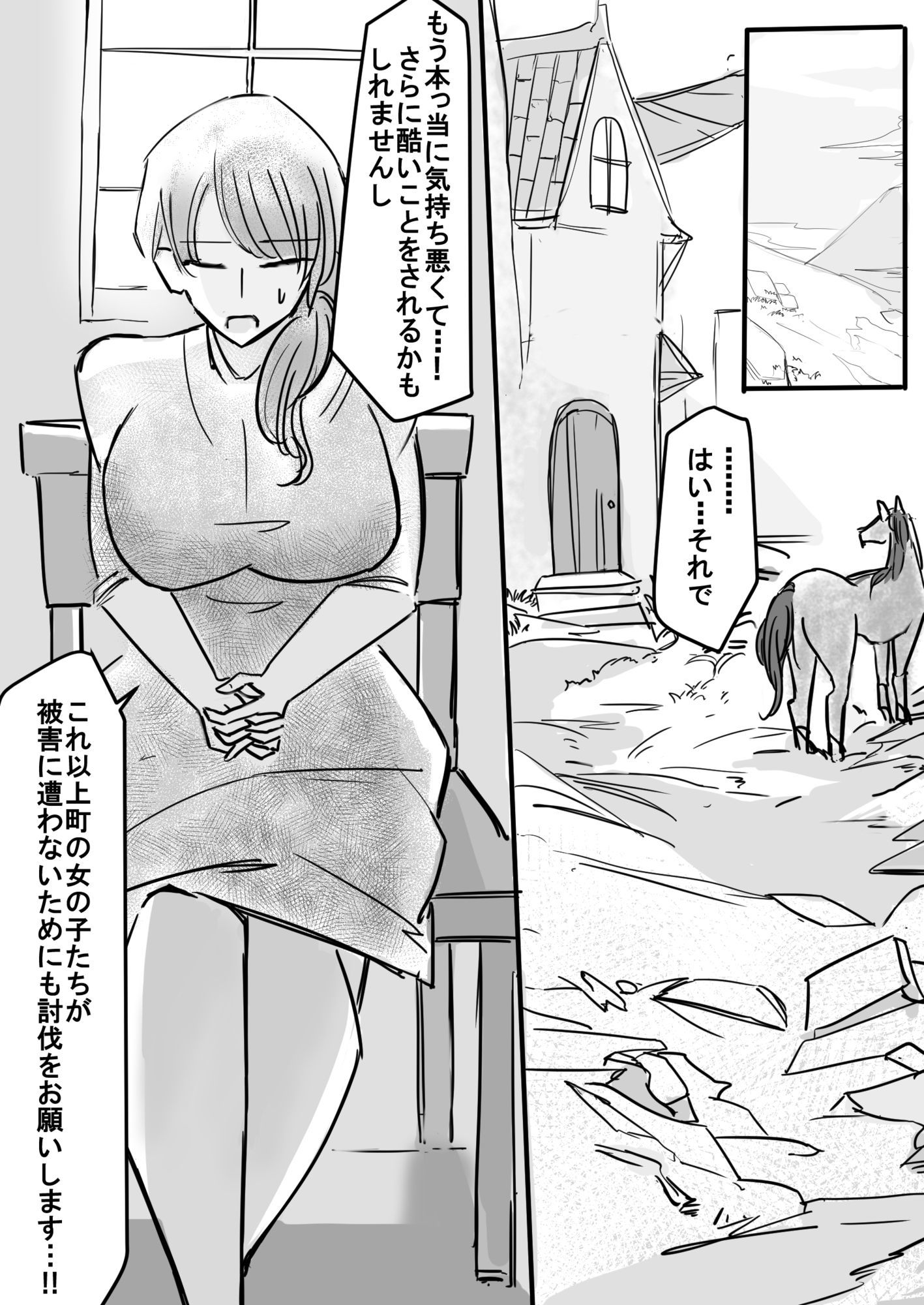 女剣士セリアの受難ー舌唾臭フェチド級変態あらわるー