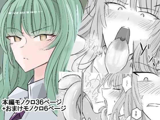 女剣士セリアの受難ー舌唾臭フェチド級変態あらわるー