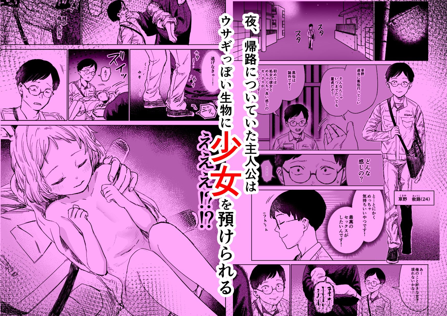 発情する子の性欲処理をすることになった話