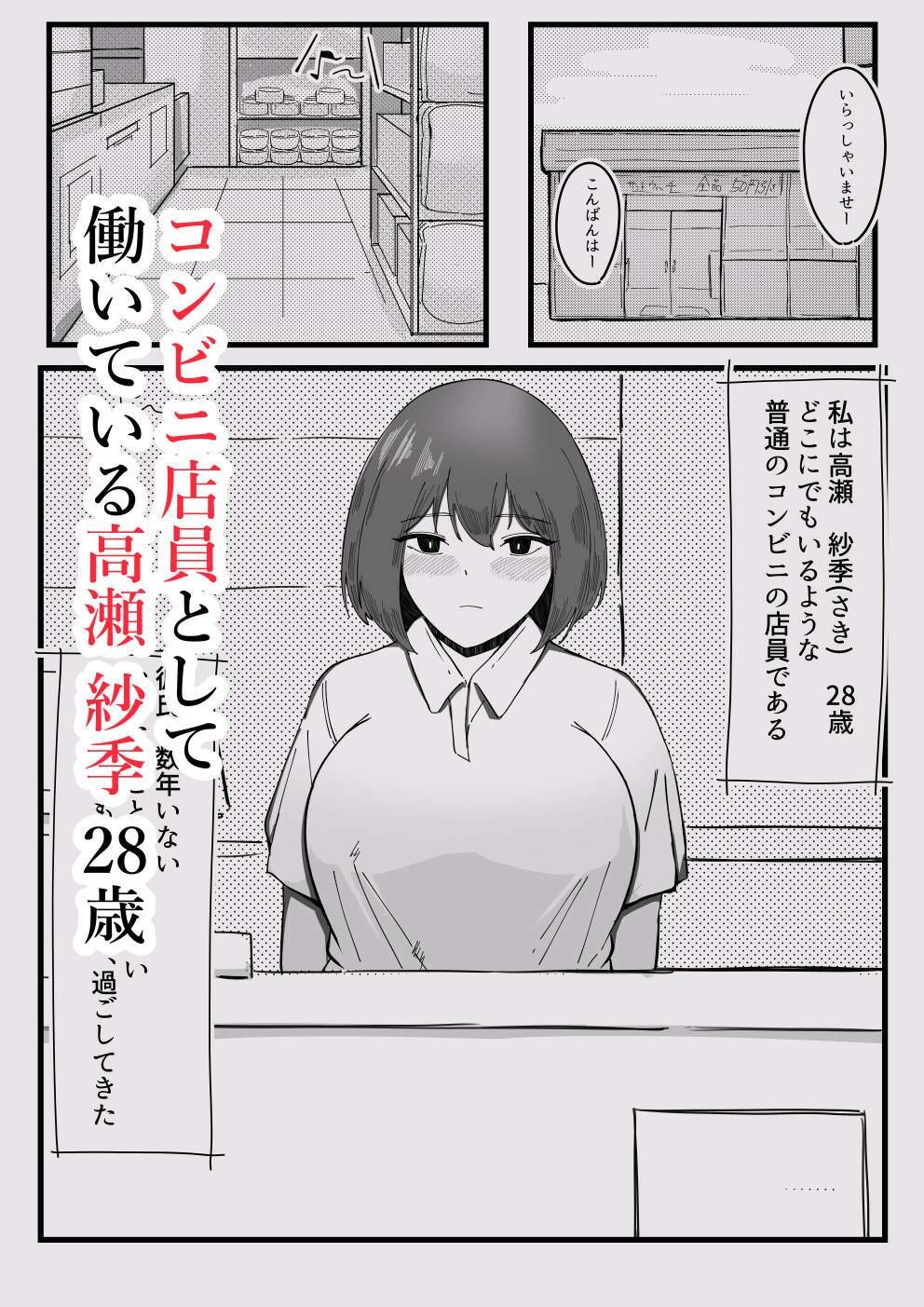 推しのお客さんとマッチングしました。