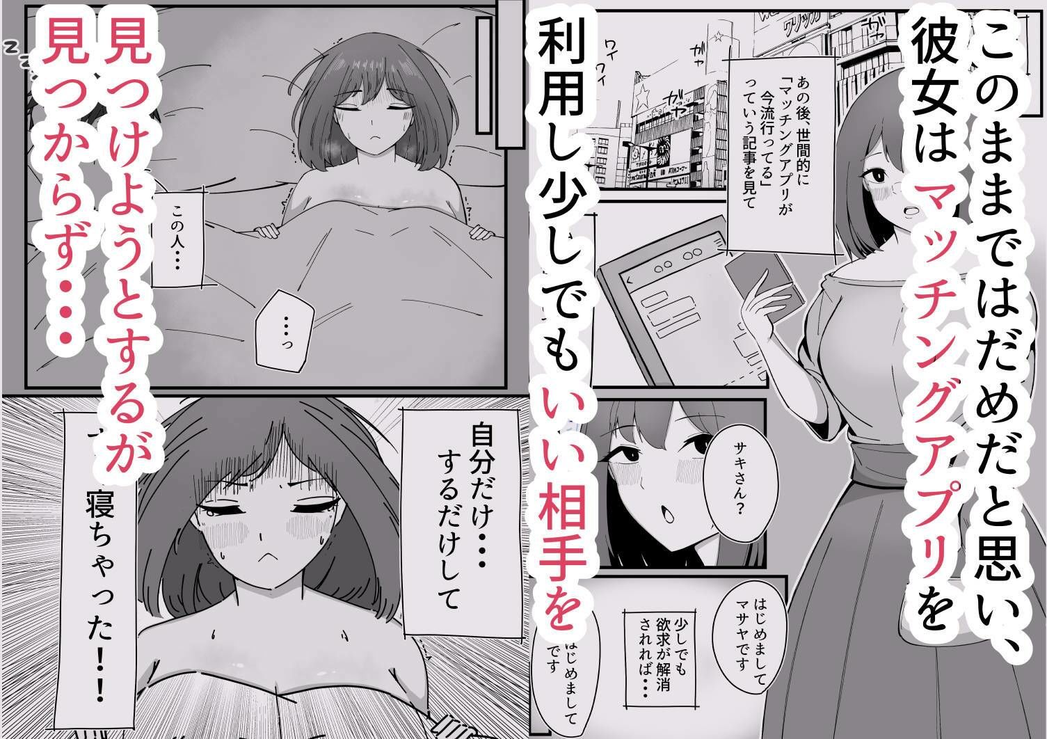 推しのお客さんとマッチングしました。