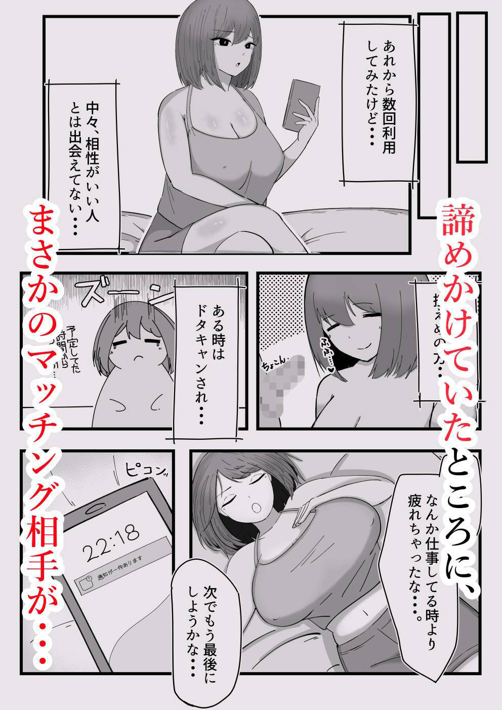 推しのお客さんとマッチングしました。