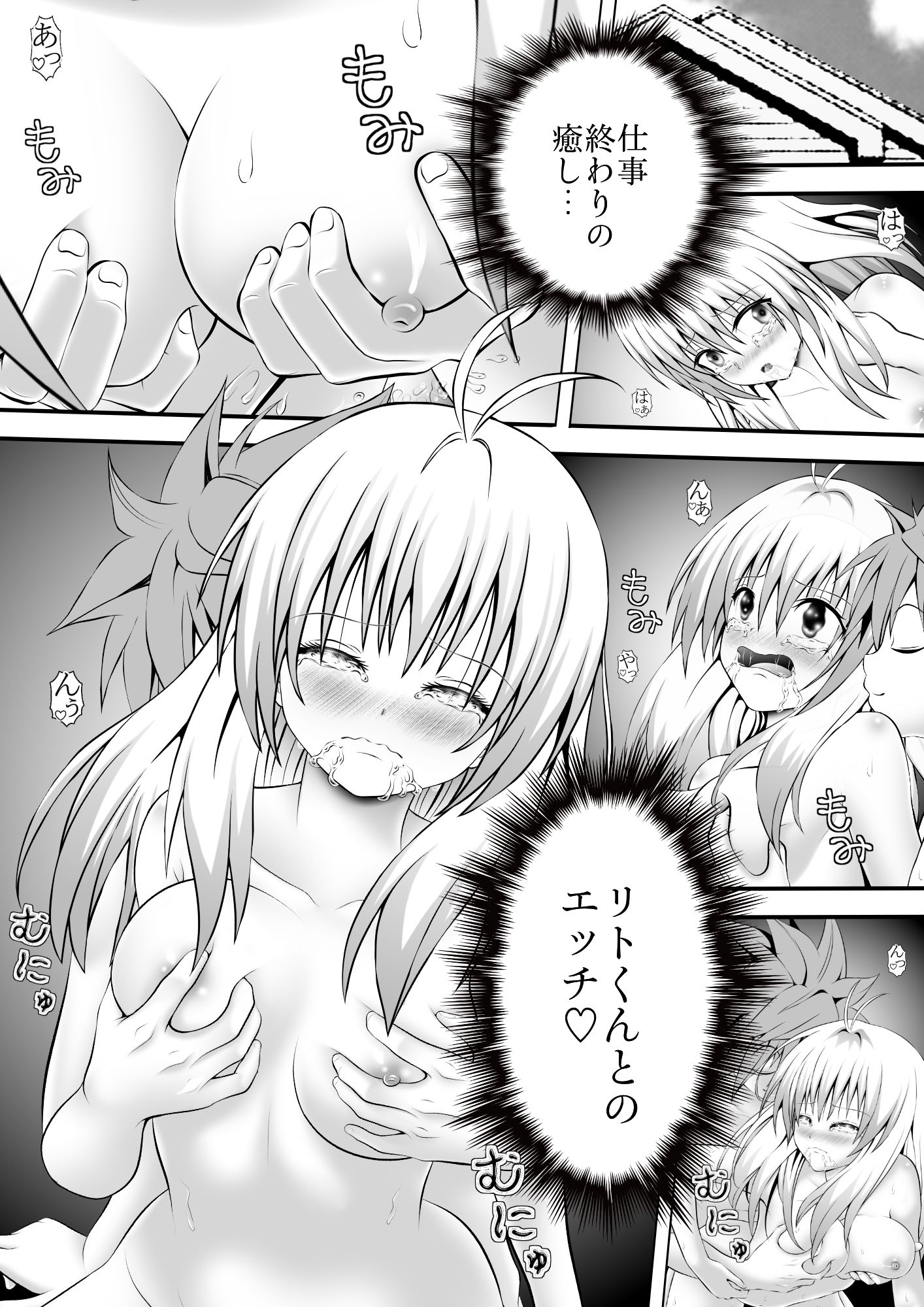 あらぶる〜アイドルは破天荒〜