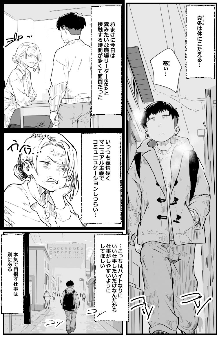 イライラ職場から帰宅して同棲彼女と…ふとんのなかでイチャラブHするだけの漫画