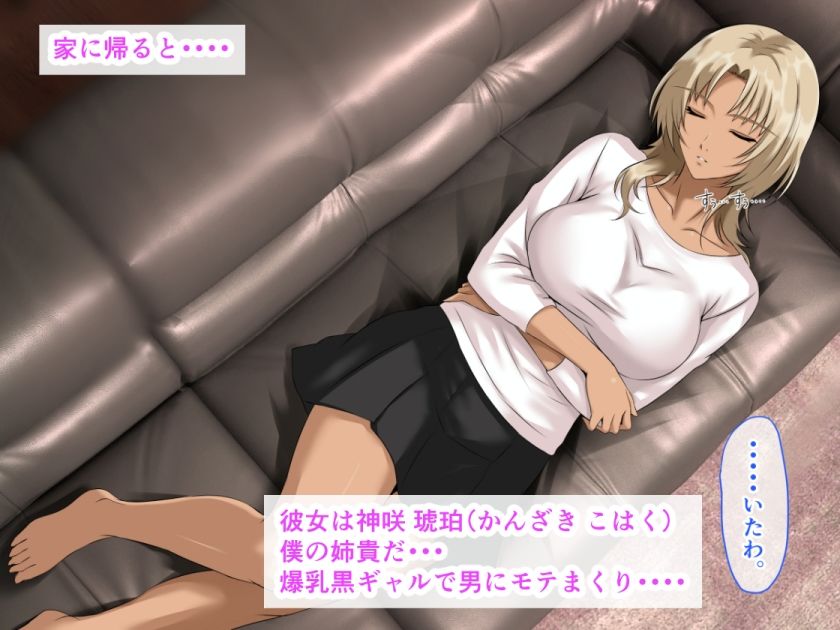 黒ギャルねーちゃんのおっぱいにおしっこ注入して、乳房オルガスムスで惚れさせました。