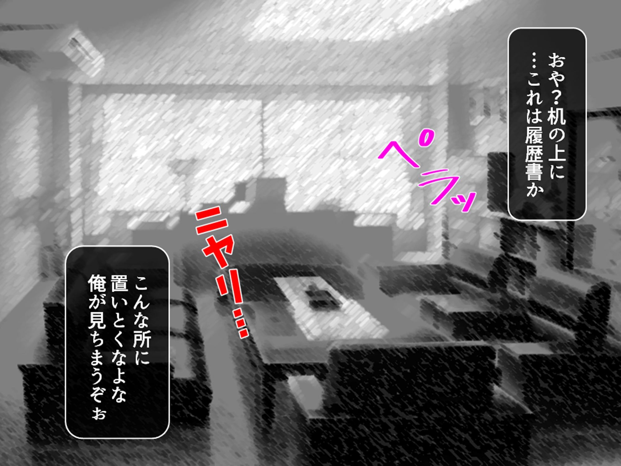 性義執行！牝教師、処される。 ＜総集編・下＞