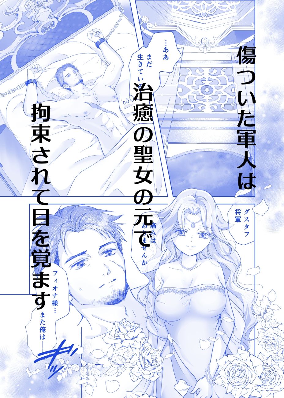 つないで いやして さいごまで