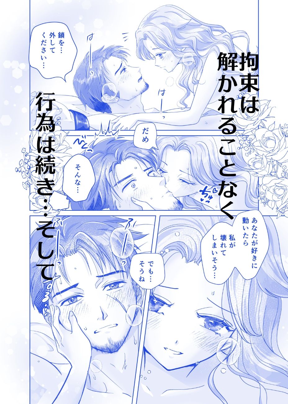 つないで いやして さいごまで