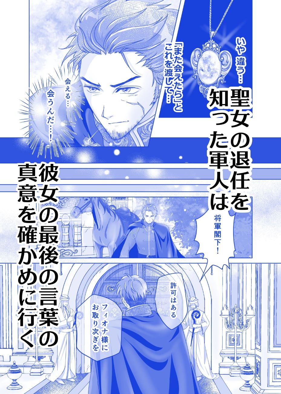つないで いやして さいごまで