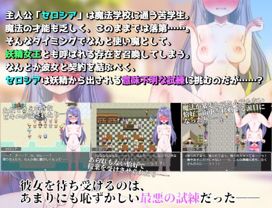 使い魔’様’に逆らえない!