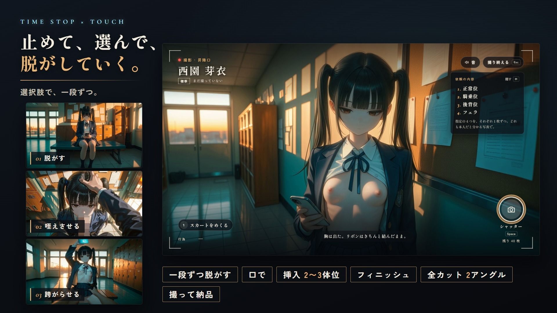 【スマホ対応】時間停止催●でJKにいたずらし放題な件について2【早期購入＆レビュー特典あり】
