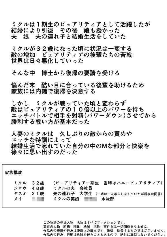 恥辱変身バニーピュアリティアミクル 02 エッチな自主映画への出演決定？ 強敵カエル型怪物の正体は？
