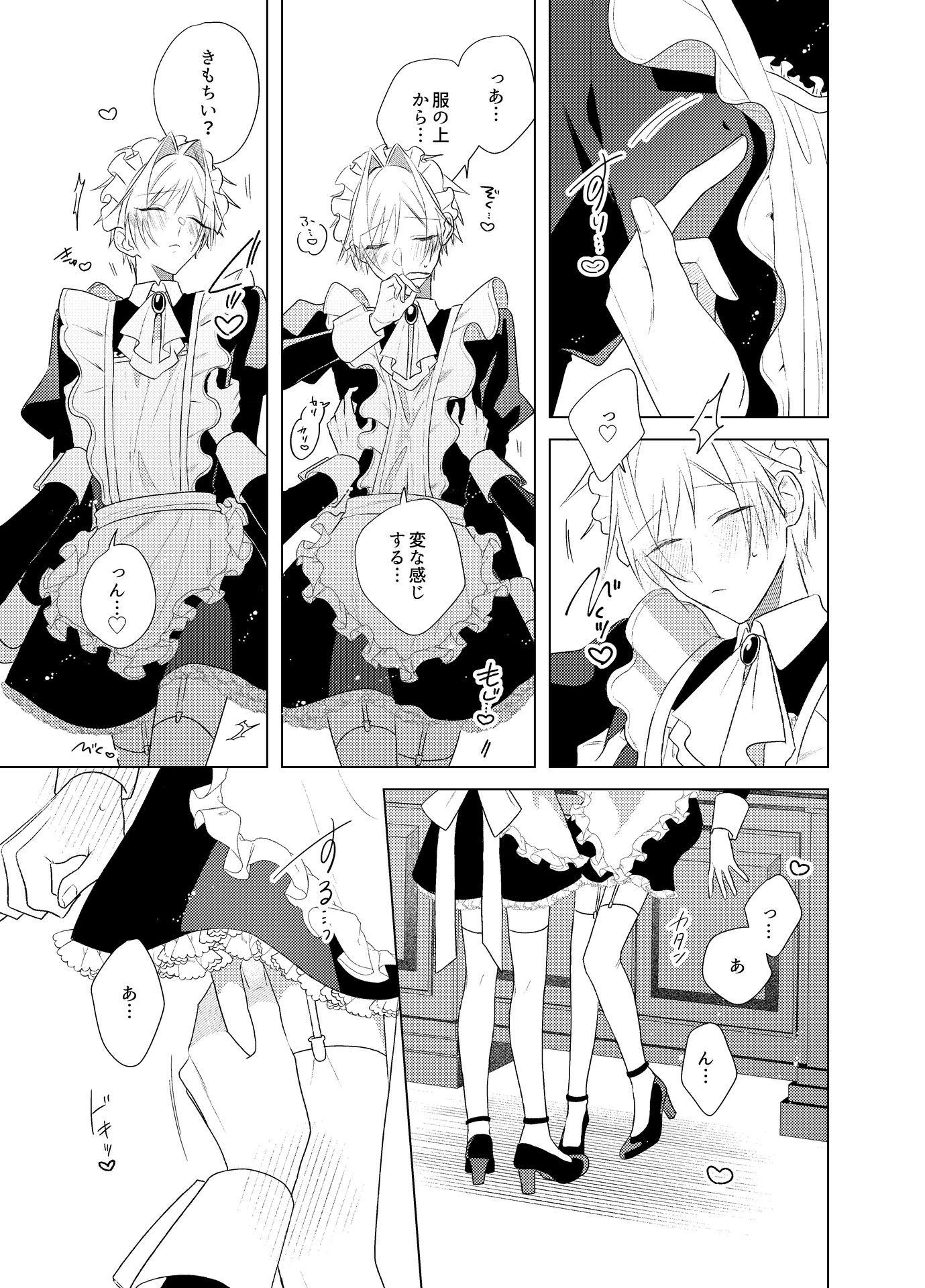 メイド本1
