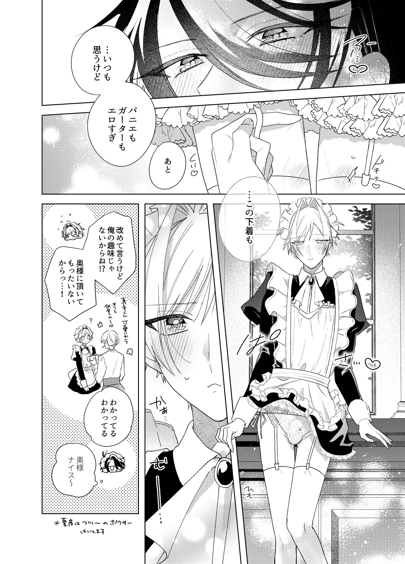 メイド本1