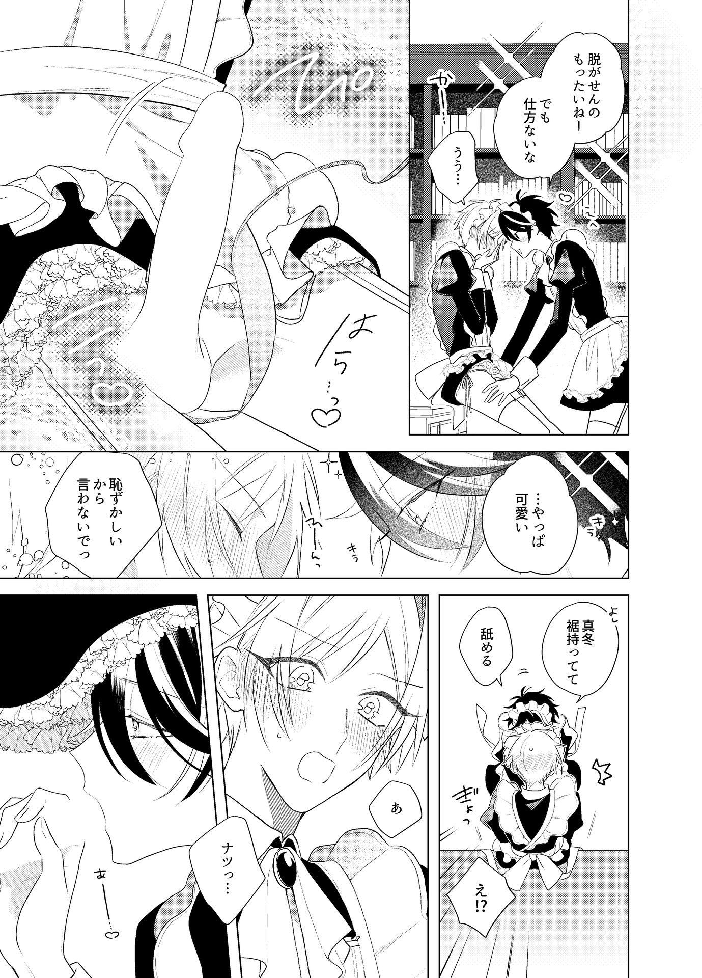 メイド本1