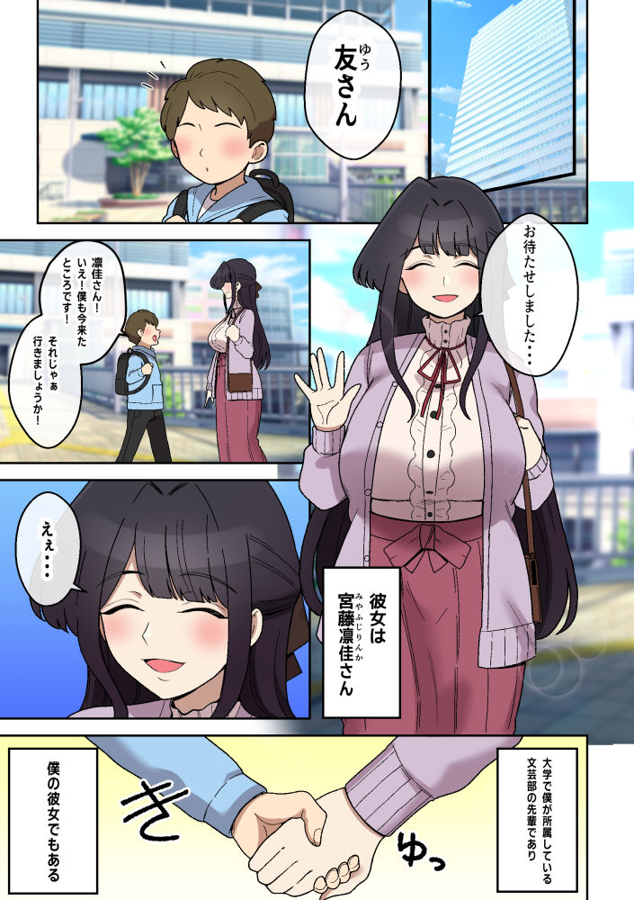 清楚で可憐な彼女がボクだけに見せるドスケベな一面