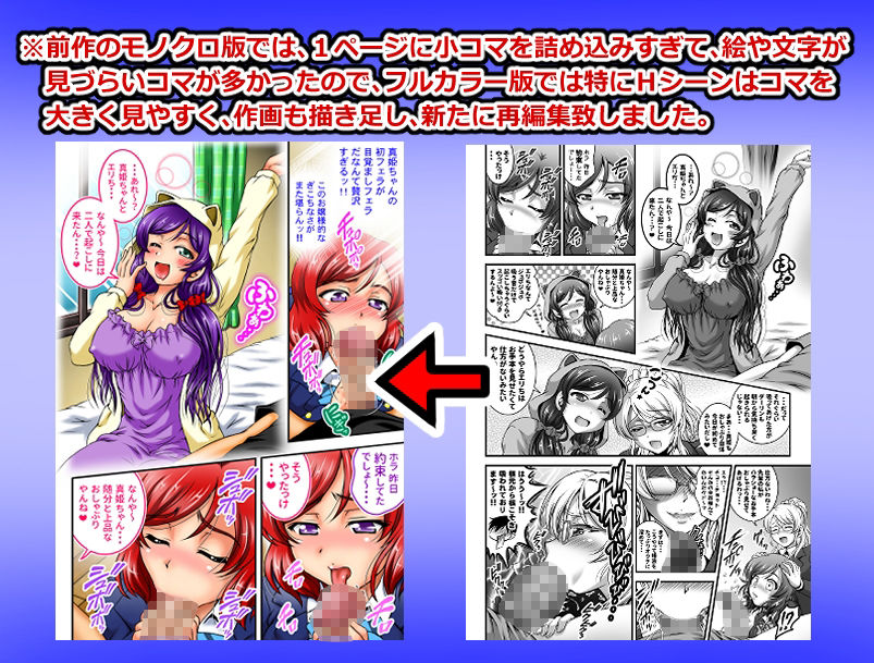 俺嫁催●3＋3.5話 ビキニで海合宿編＋自宅でおもてなし編【フルカラー再編集版】