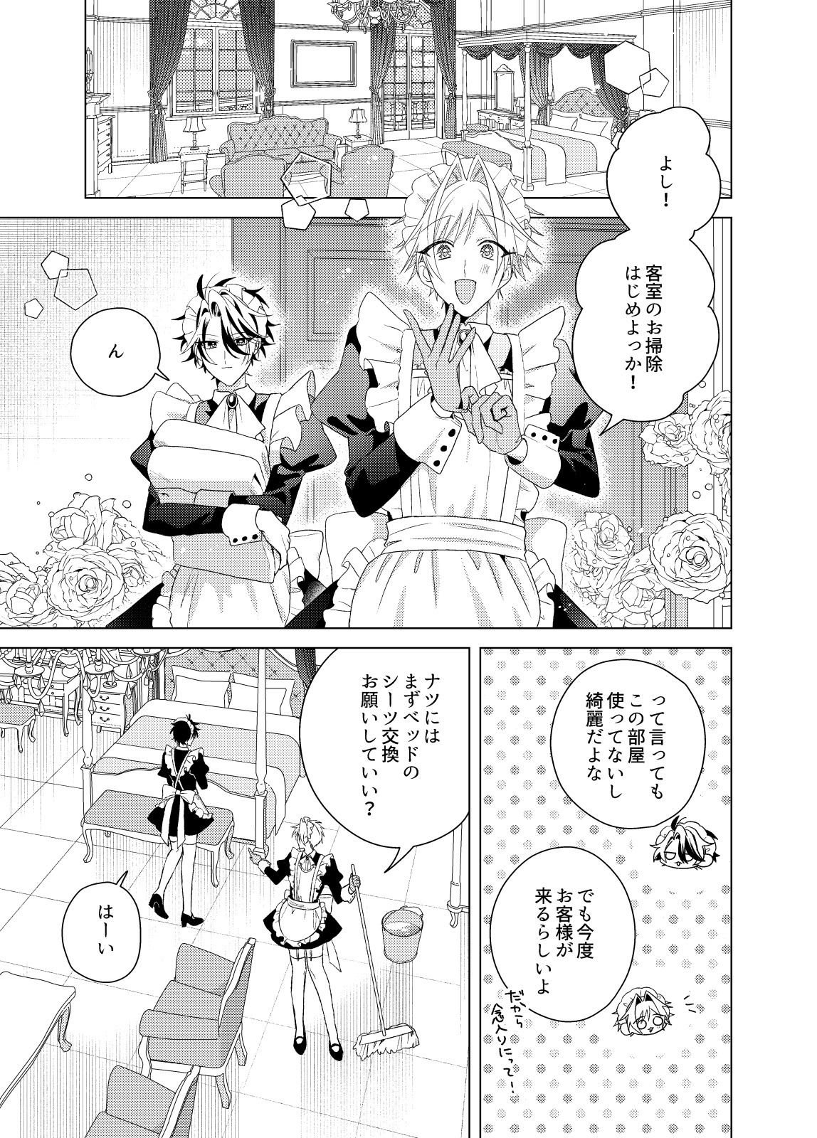 メイド本2