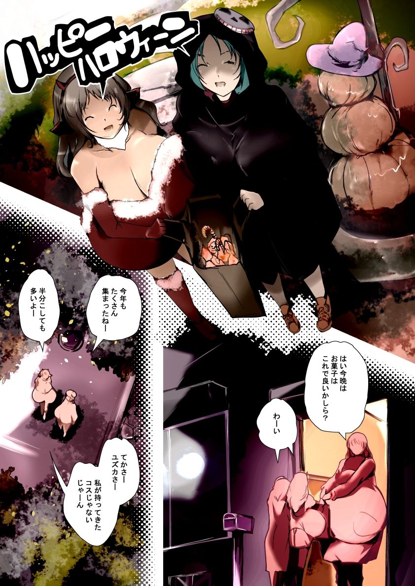 ハロウィンキャンディ
