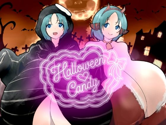 ハロウィンキャンディ
