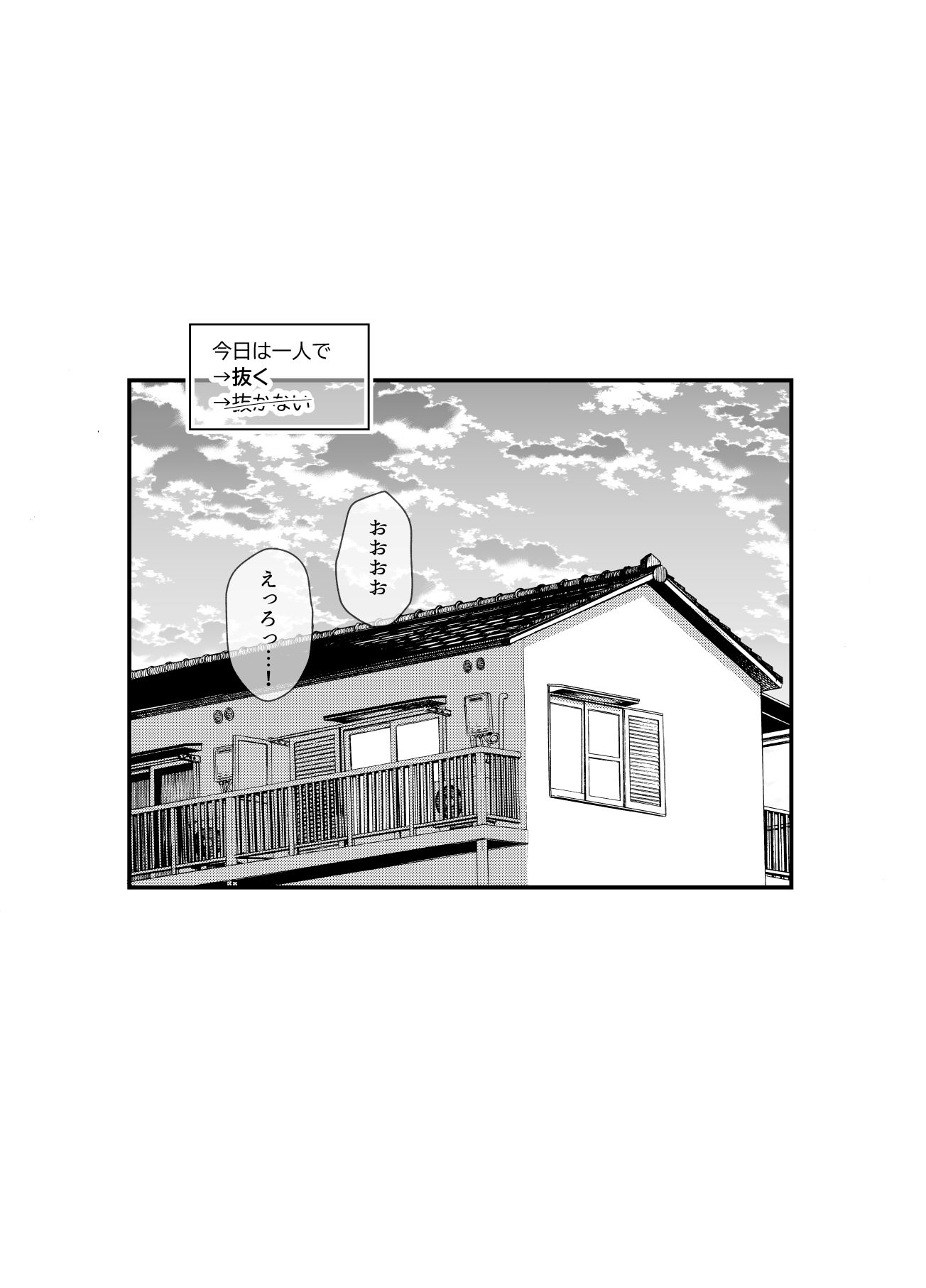 おじさん、抜いたの?
