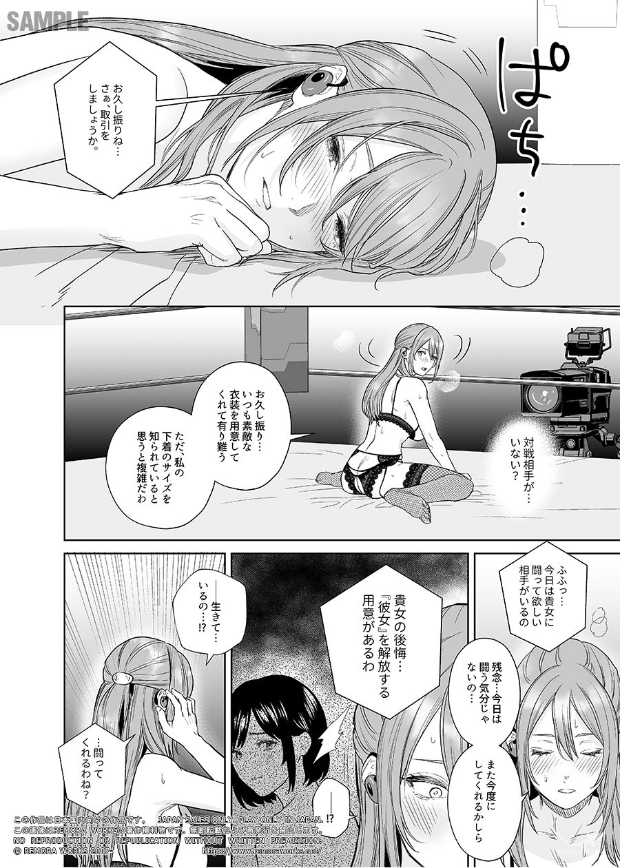 LESFES CO CANDID REPORTING VOL.006（電子版）